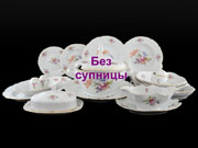 Столовый набор 12 персон 66 предметов Бернадотт Полевой цветок 9011 Чехия